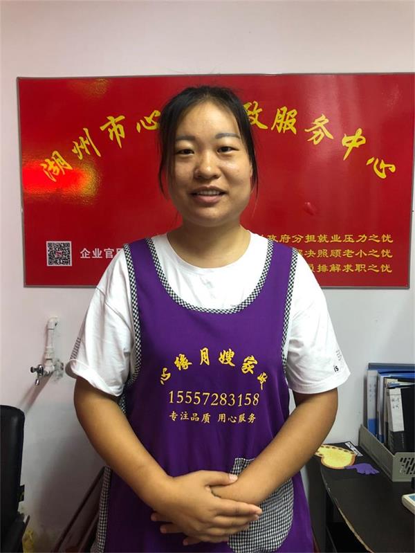 湖州育婴师保姆月嫂A004
